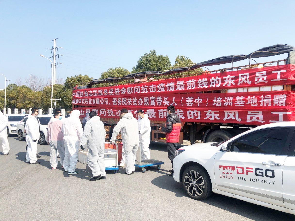 携手莱克石化公司 紧急组织物资慰问东风集团抗疫一线员工