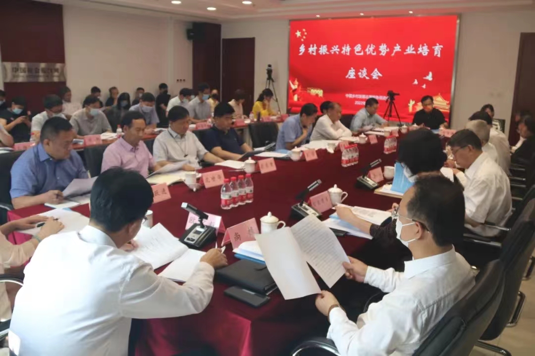围绕“国之大者”发力推进特色优势产业实现高质量发展——中国乡村发展志愿服务促进会召开乡村振兴特色优势产业培育座谈会