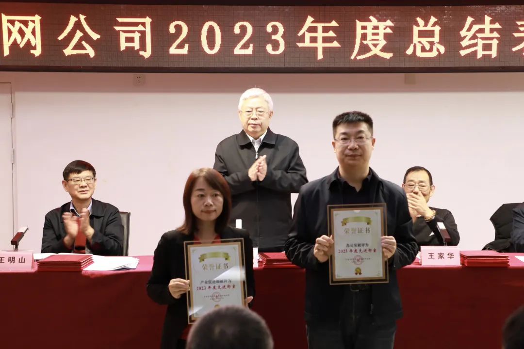 中国乡村发展志愿服务促进会召开2023年工作总结暨表彰大会