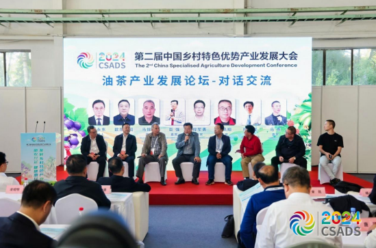 第二届中国乡村特色优势产业发展大会 油茶产业发展论坛在京举办