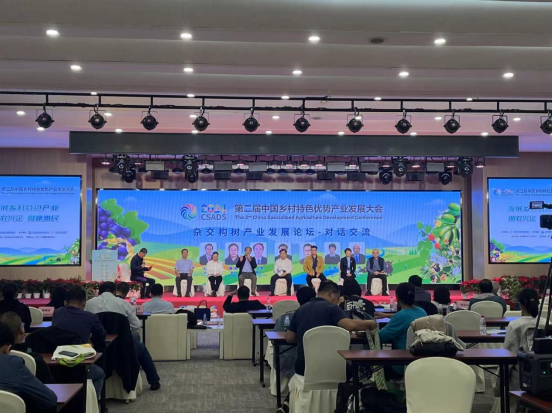 第二届中国乡村特色优势产业发展大会杂交构树产业发展论坛在京举行