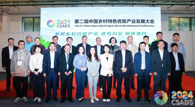 第二届中国乡村特色优势产业发展大会葡萄酒产业发展论坛在京举行