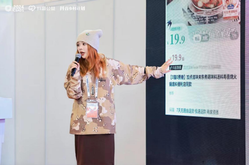 第二届中国乡村特色优势产业发展大会 专场直播培训活动成功举办
