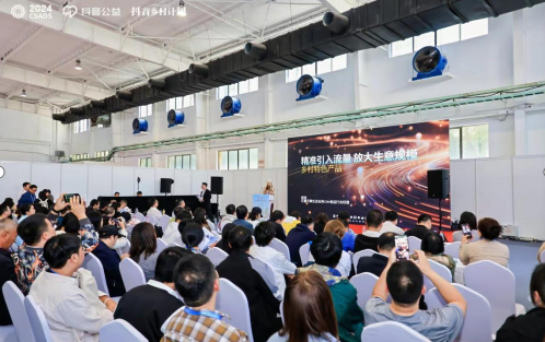 第二届中国乡村特色优势产业发展大会 专场直播培训活动成功举办