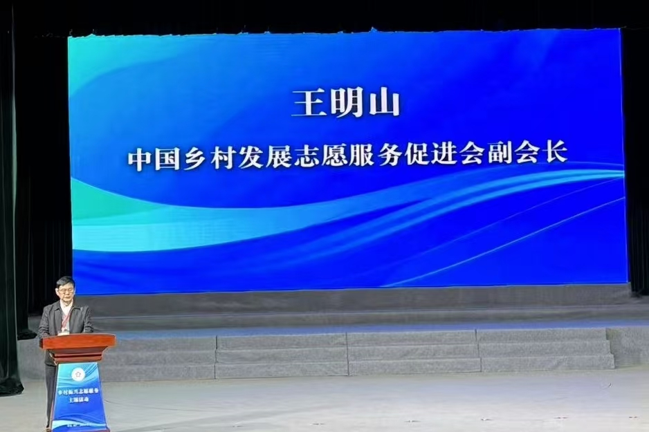“乡村振兴志愿服务主题活动”成功举办