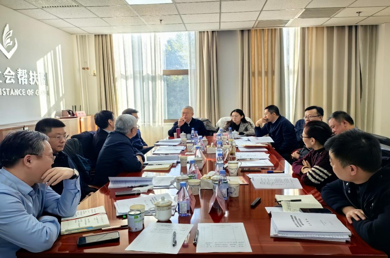 国家开发银行《乡村振兴战略背景下 脱贫地区帮扶路径及实践研究》课题中期 专家论证会圆满举办